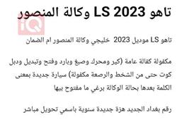 شيفروليه تاهو